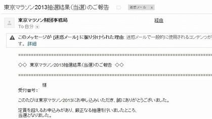 ブ用当選.jpg